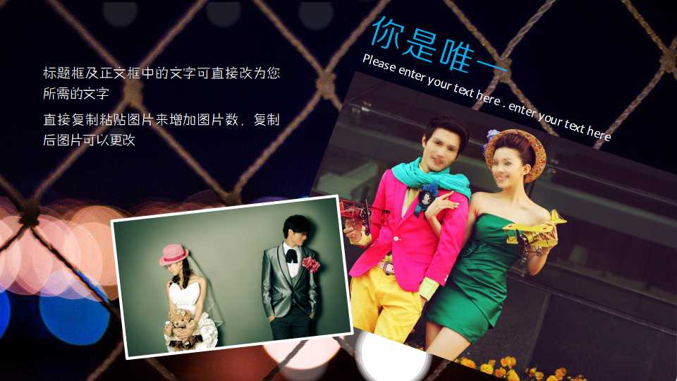 婚礼创意ppt模板