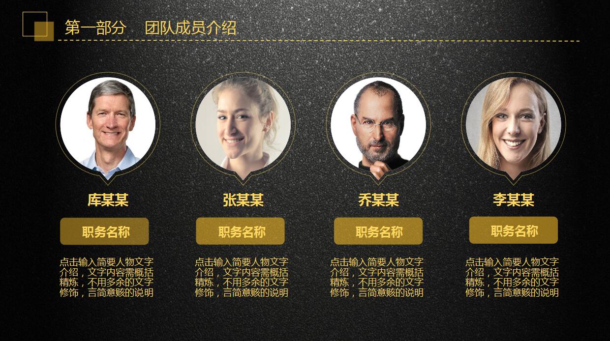 简约商务黑金风格年终工作总结ppt模板