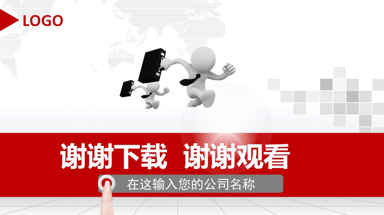 红色大气年终工作总结ppt模板