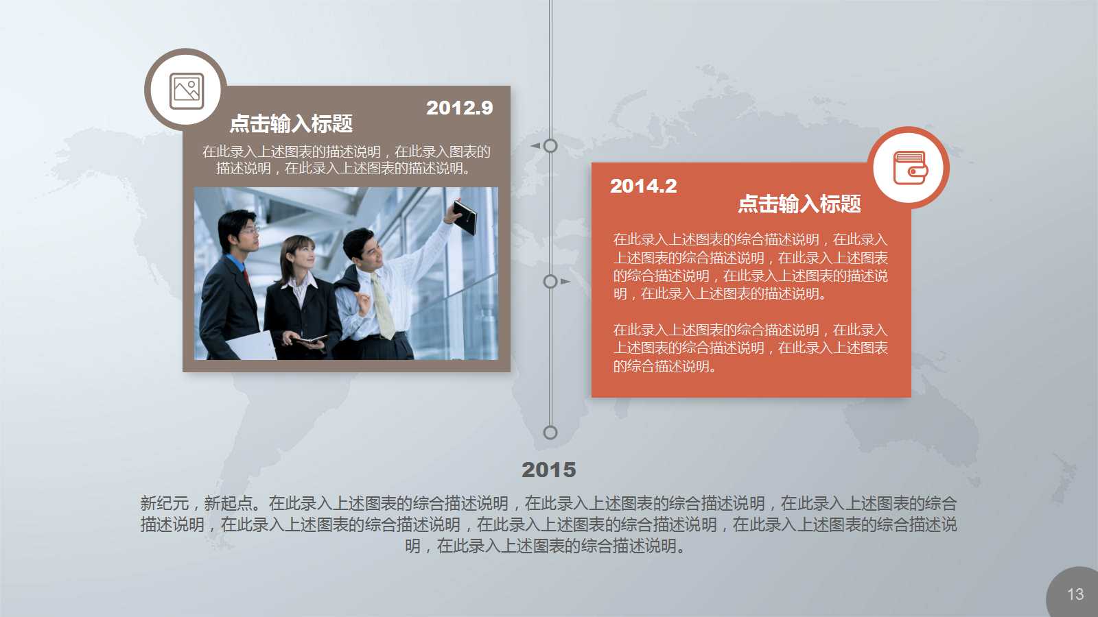 企业形象设计ppt模板