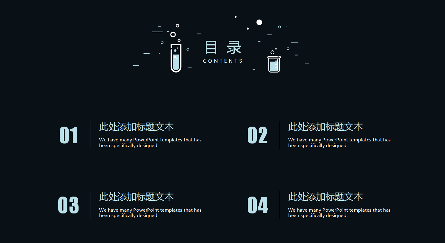 教育硕士毕业论文答辩ppt模板