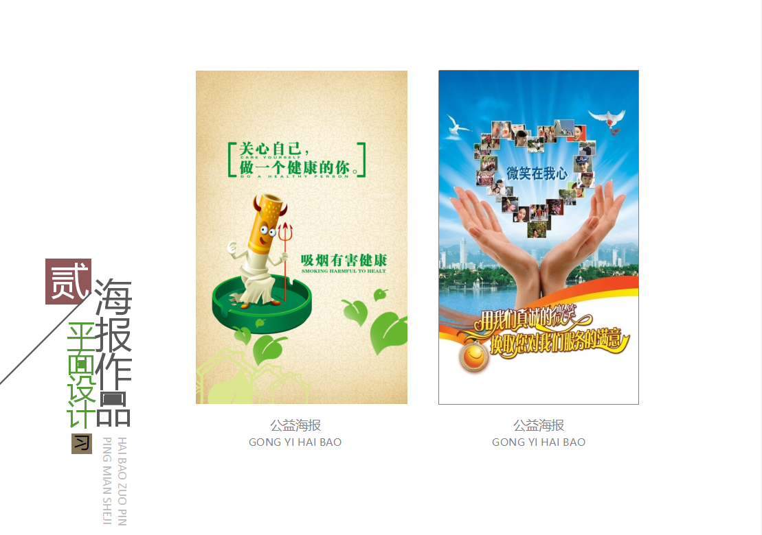 环艺毕业开题报告ppt