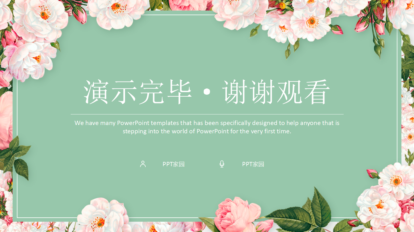 公司员工个人述职报告ppt模板