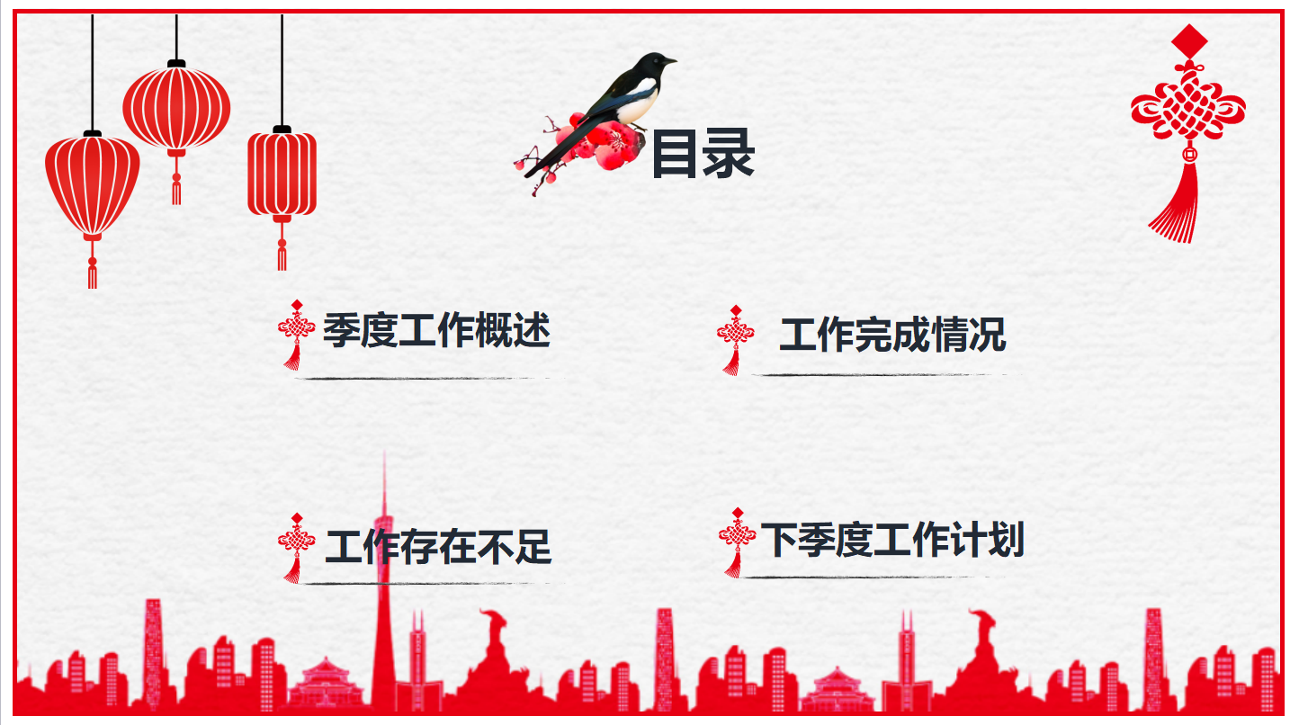 简约中国风季度工作总结ppt模板