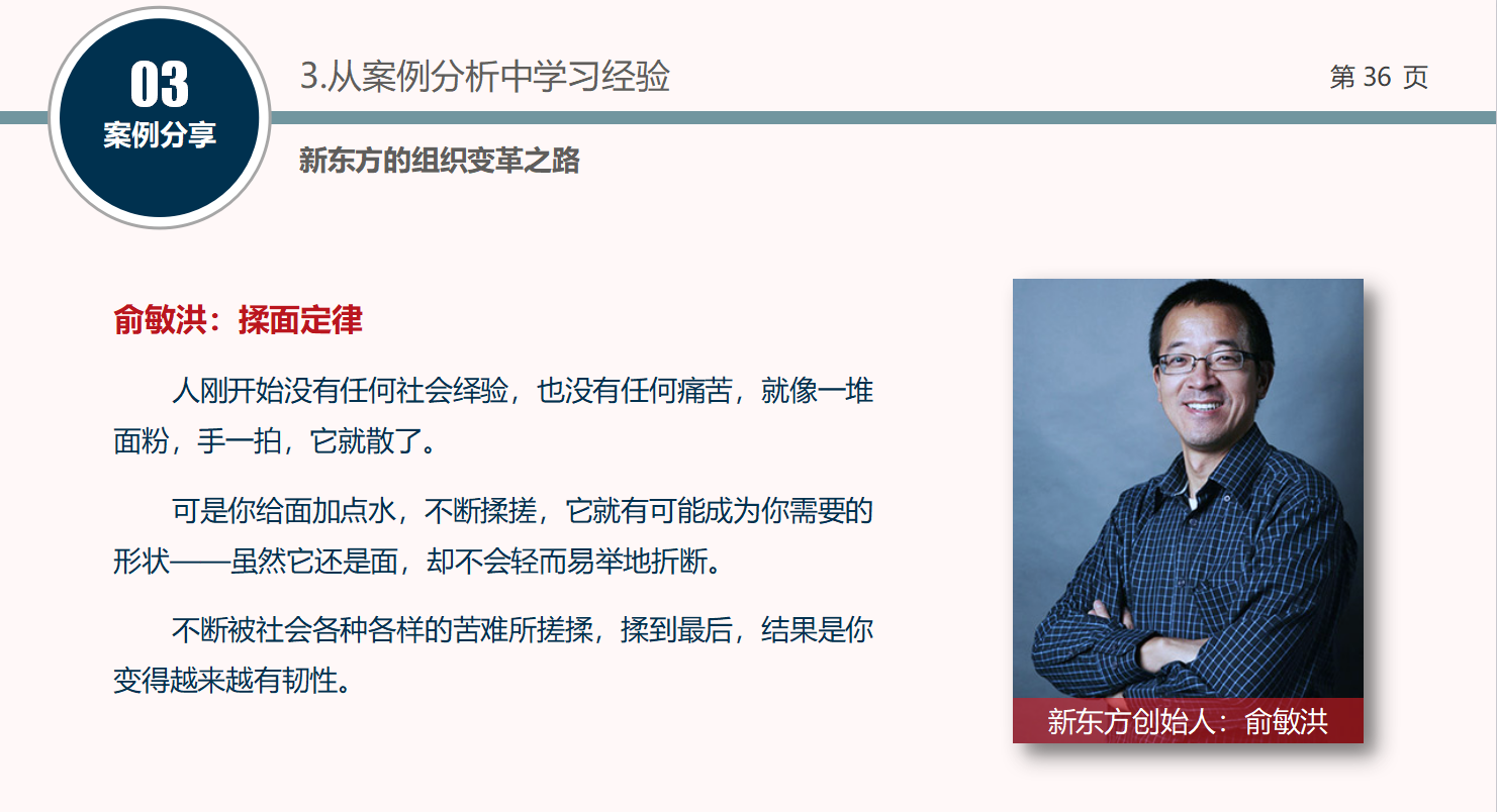 人事部内部培训ppt模板