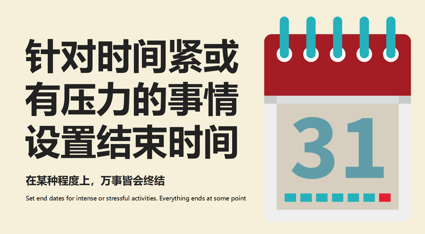 如何做好时间管理ppt模板