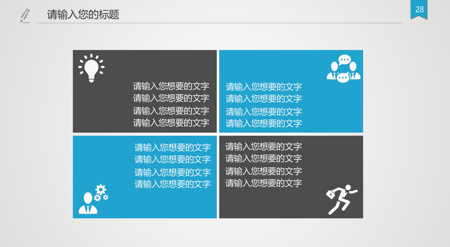 优秀开题报告答辩ppt模板