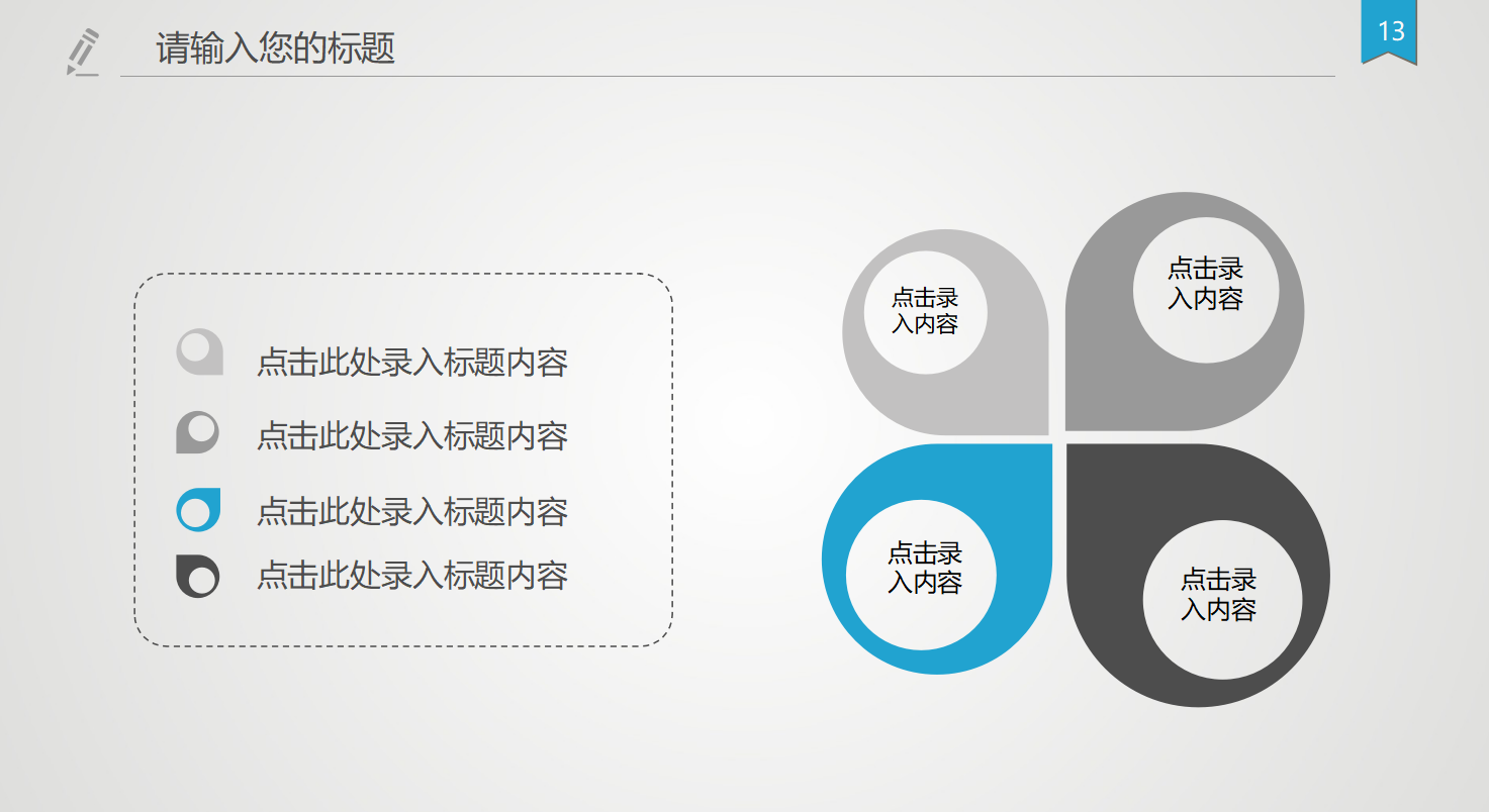 优秀开题报告答辩ppt模板