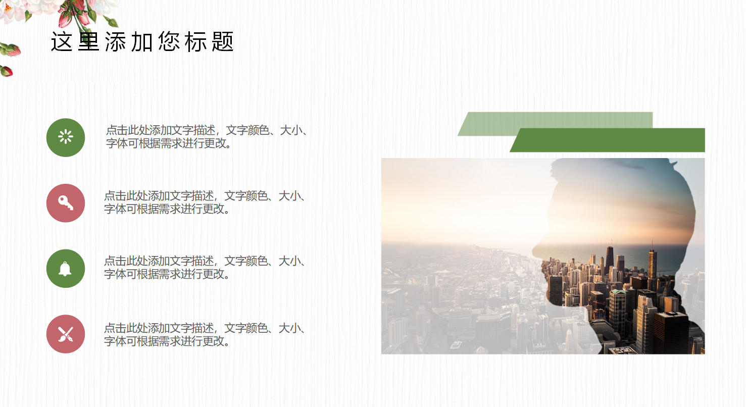 mba论文答辩ppt模板