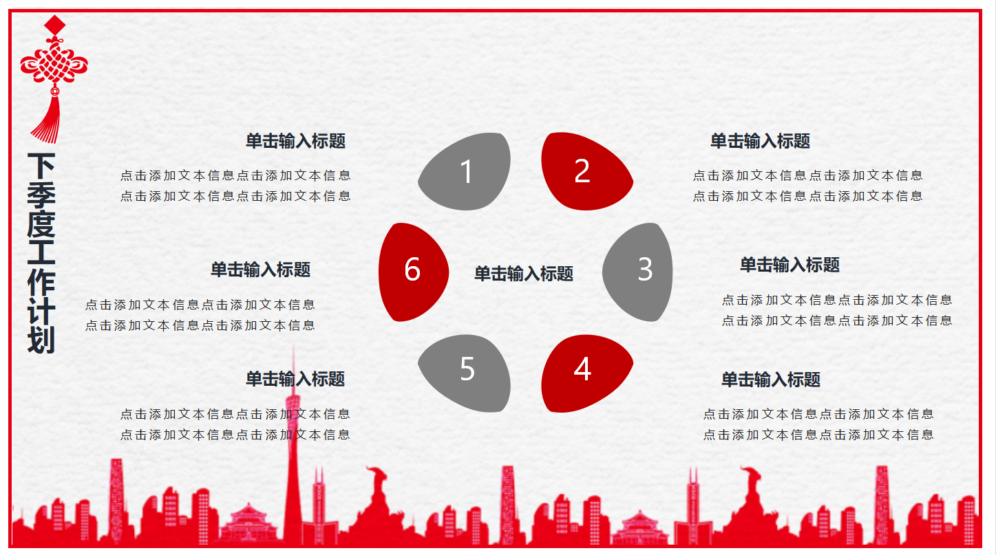 简约中国风季度工作总结ppt模板