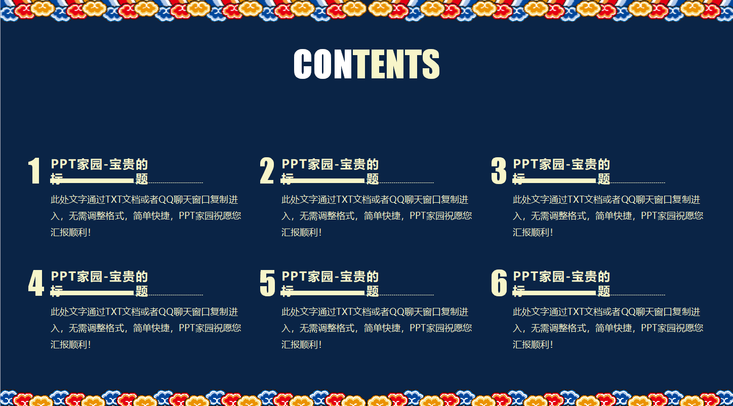 财务部工作总结及计划ppt