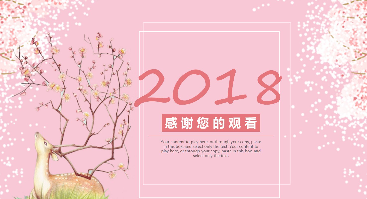 下半年工作计划ppt模板