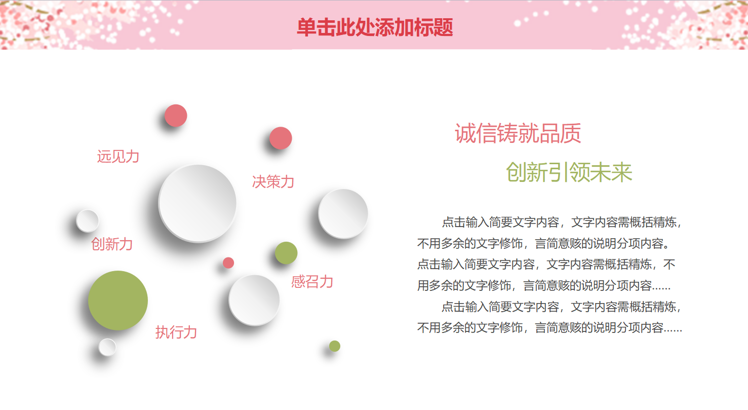 下半年工作计划ppt模板