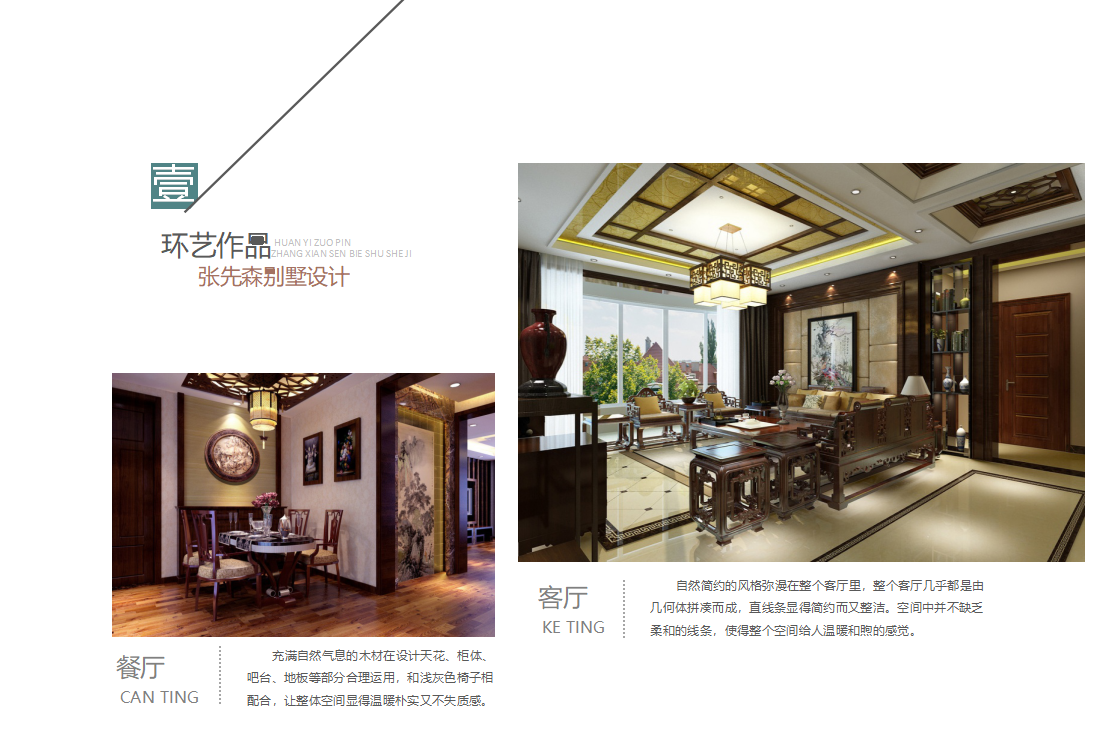 环艺毕业开题报告ppt