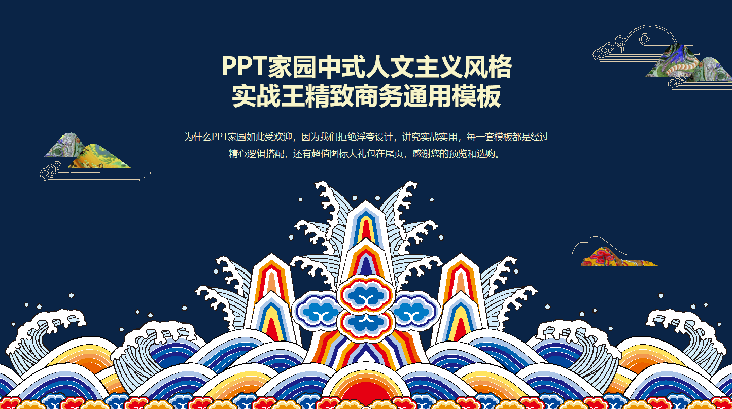 财务部工作总结及计划ppt