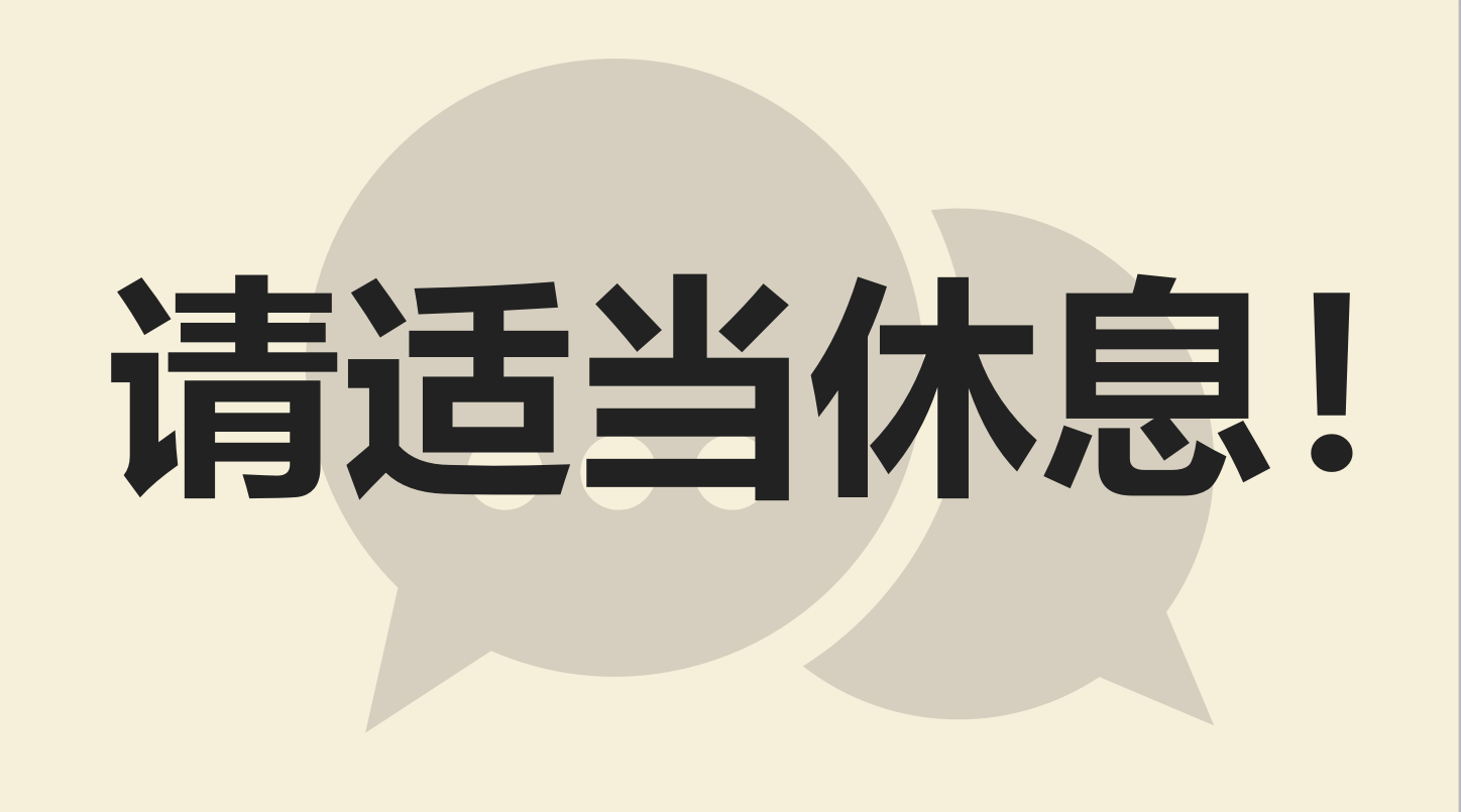 如何做好时间管理ppt模板