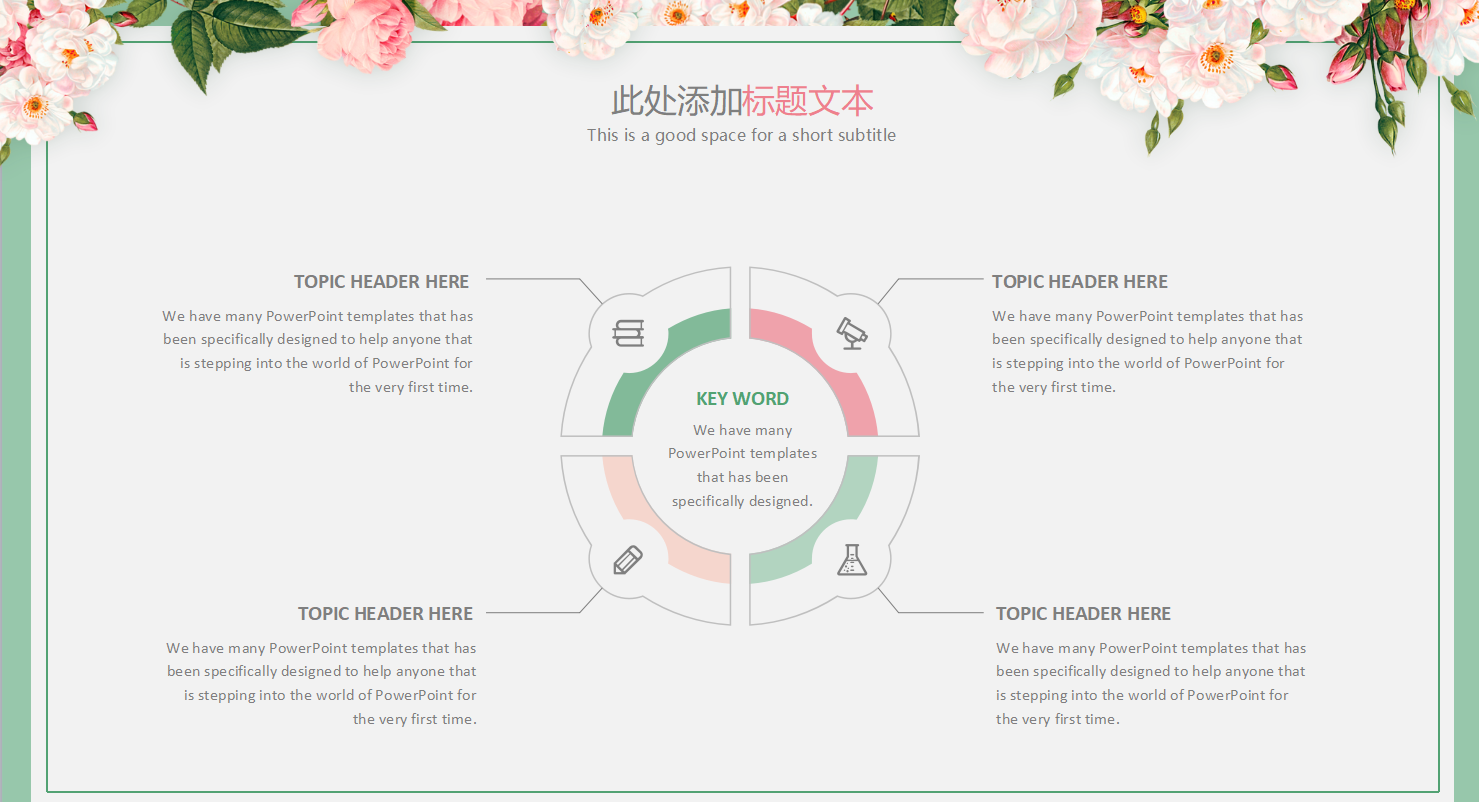 公司员工个人述职报告ppt模板