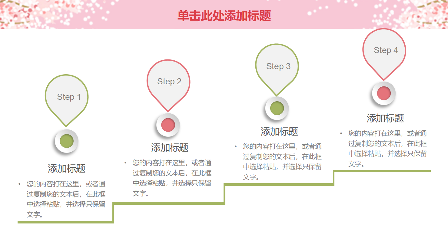 下半年工作计划ppt模板
