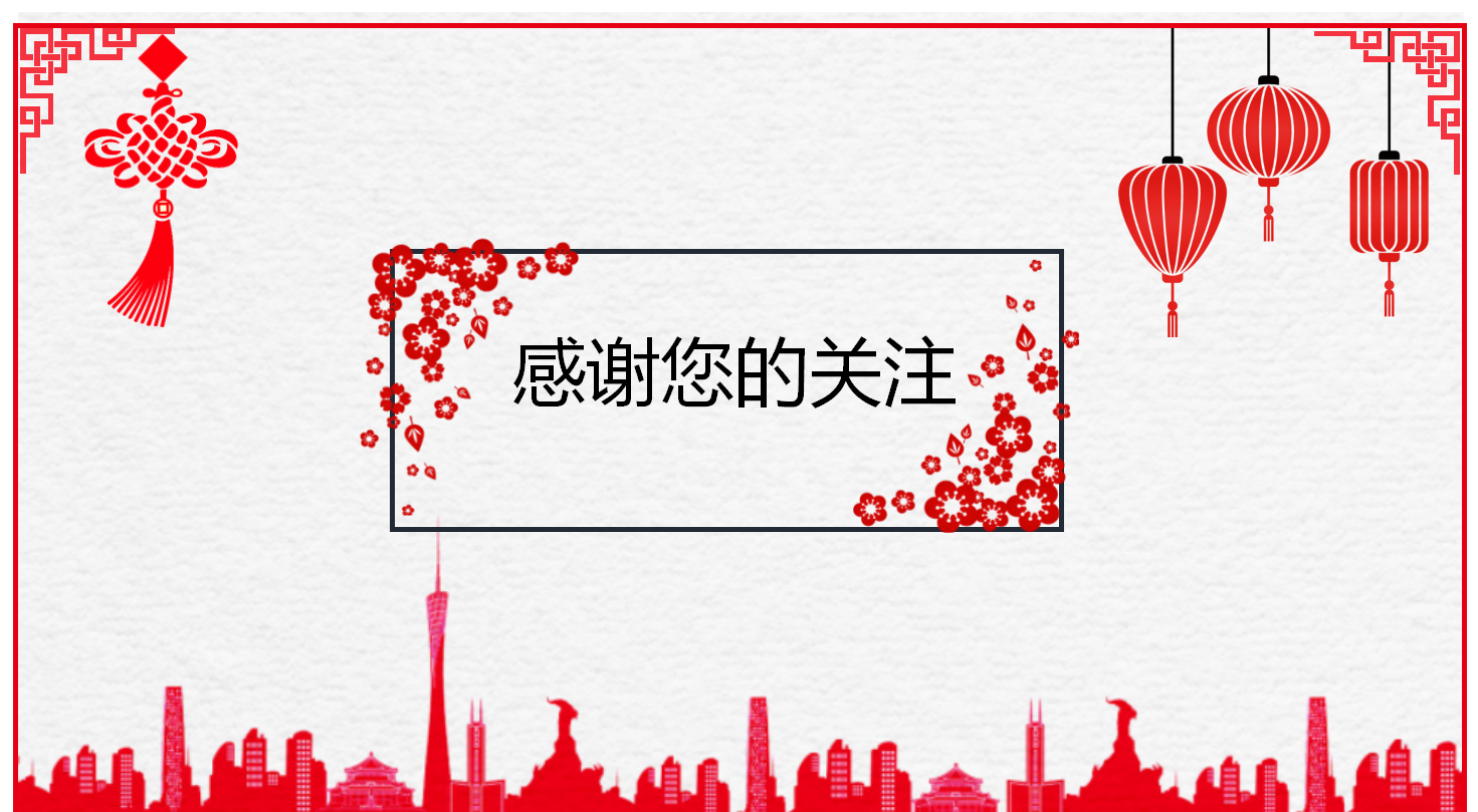简约中国风季度工作总结ppt模板