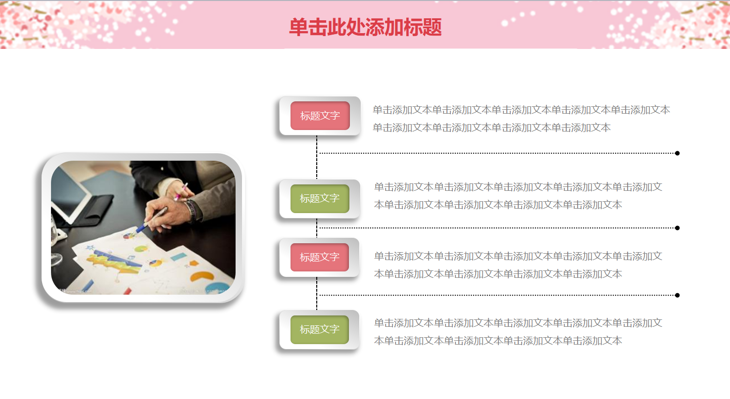 下半年工作计划ppt模板