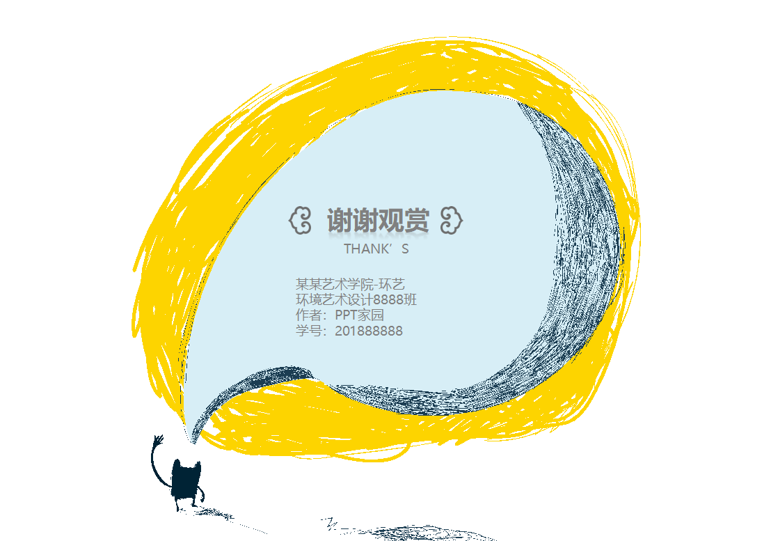 环艺毕业开题报告ppt