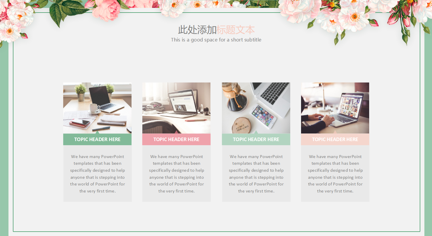 公司员工个人述职报告ppt模板