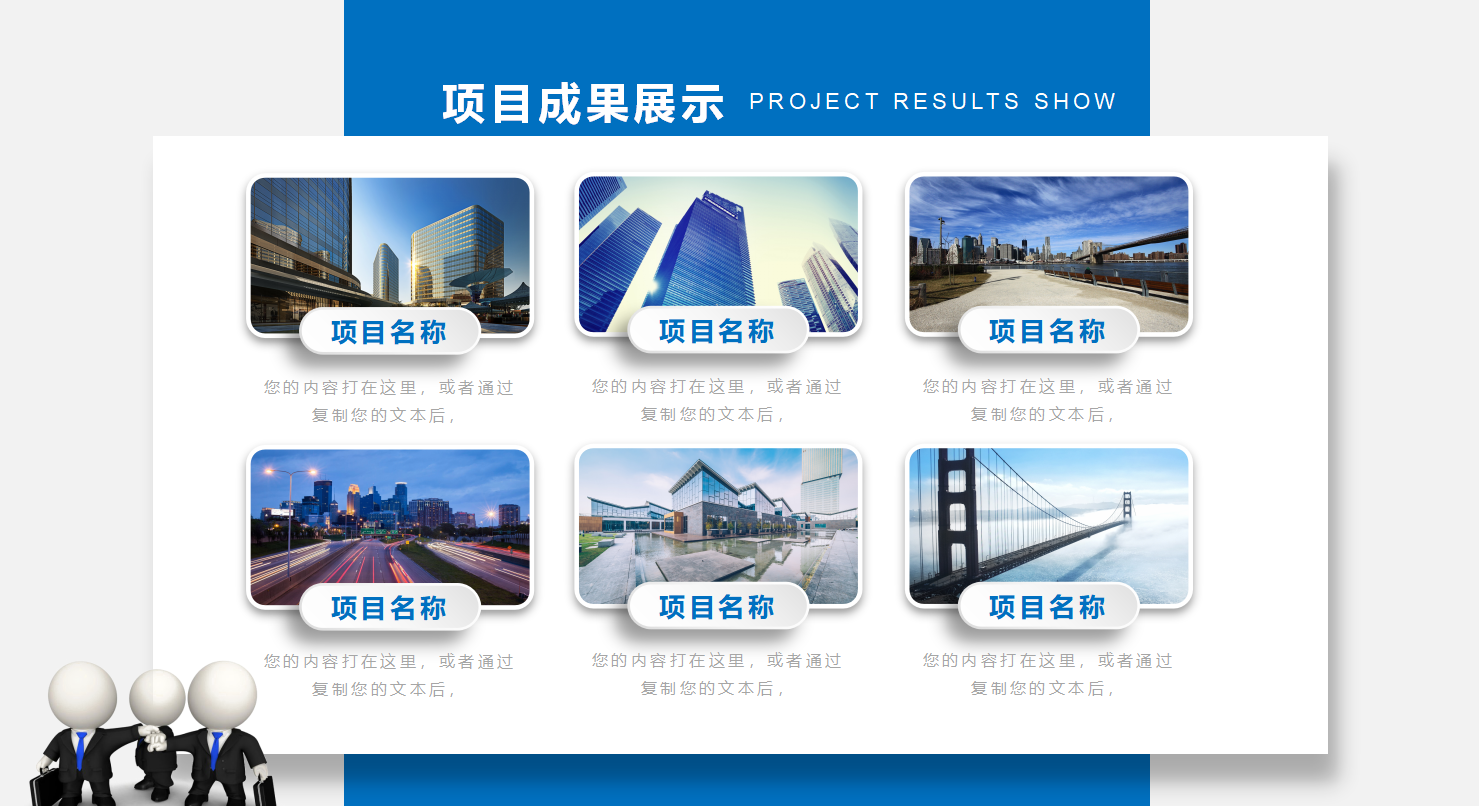 项目管理年终总结ppt模板