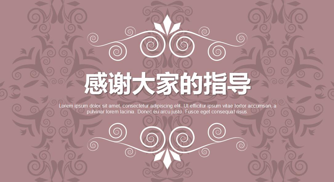 年终个人得失总结ppt模板