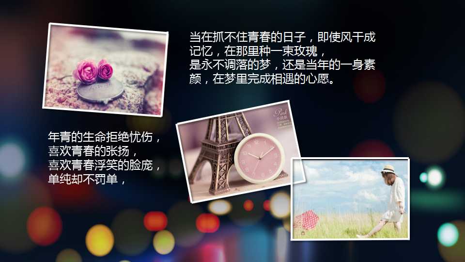 生日宴会ppt模板