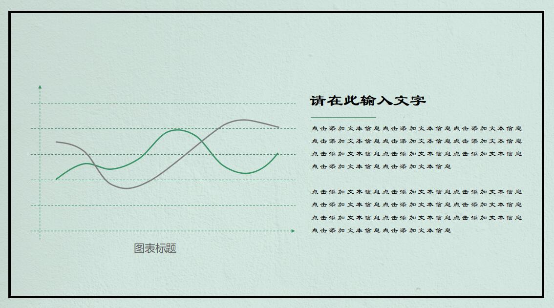 唯美小清新工作总结ppt模板