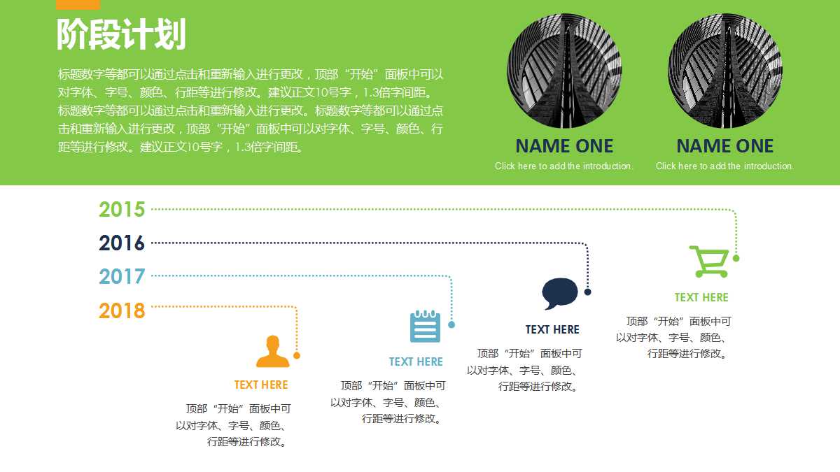 销售计划书ppt模板