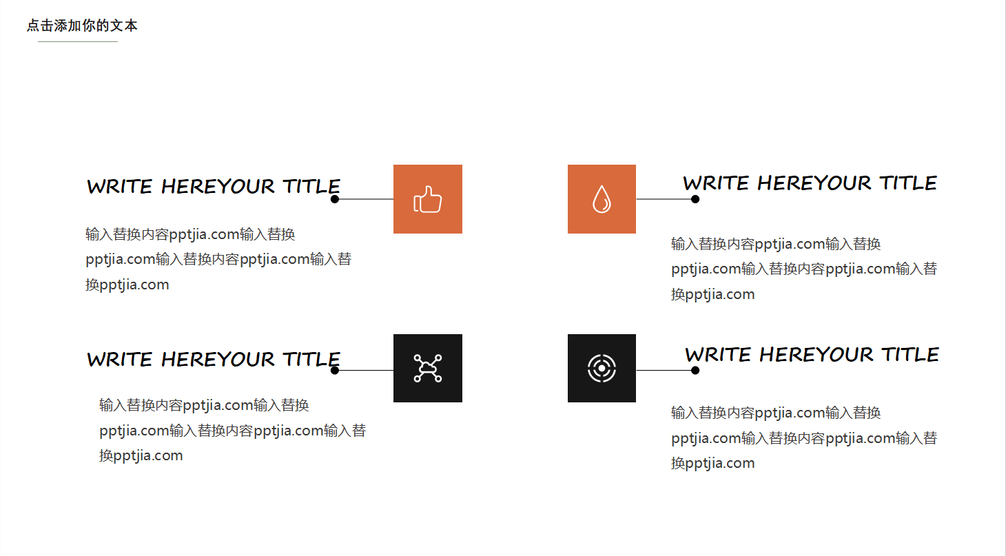 业务开展汇报ppt