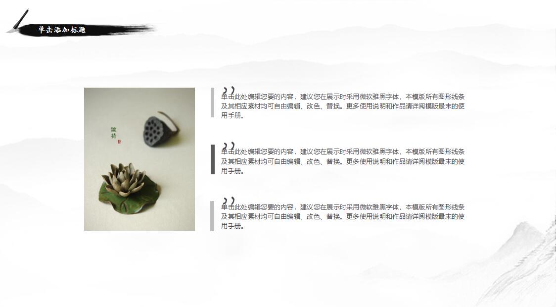 小清新竹叶商务通用ppt模板