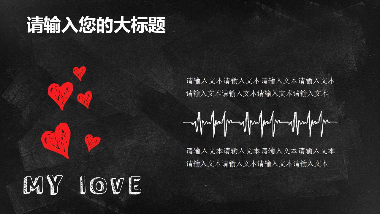 婚礼流程ppt模板