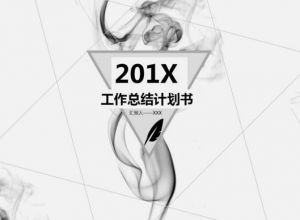 ppt怎么把直线改为水平