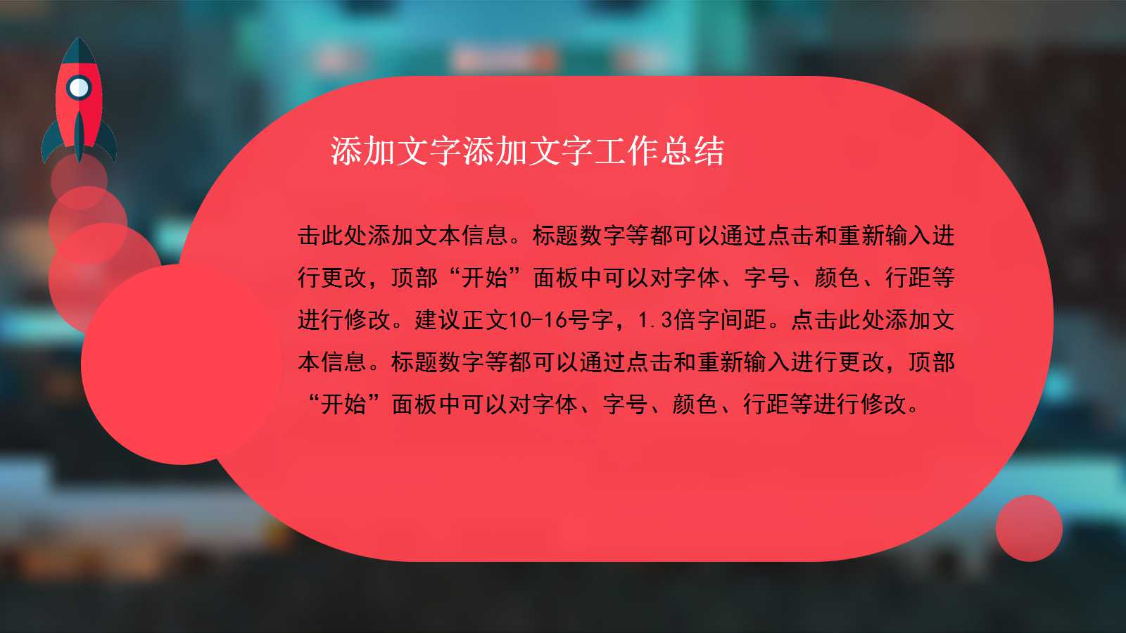 个人工作总结计划ppt模板