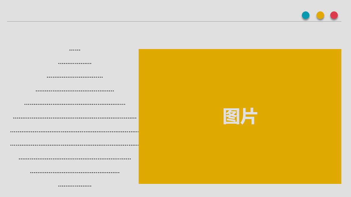 免费销售计划ppt模板