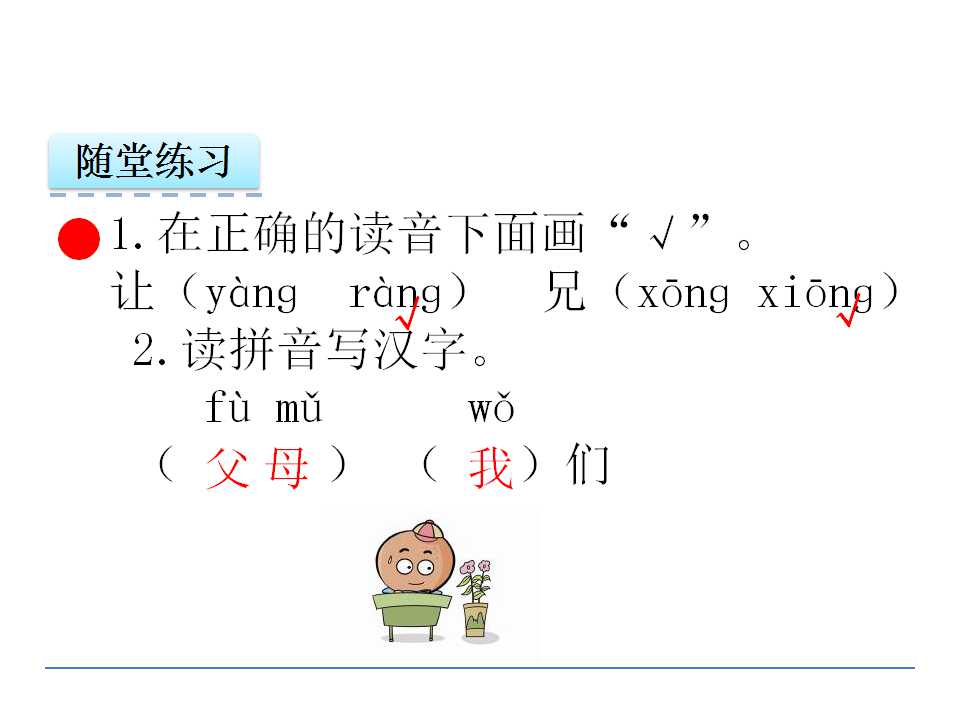 孔融让梨ppt课件