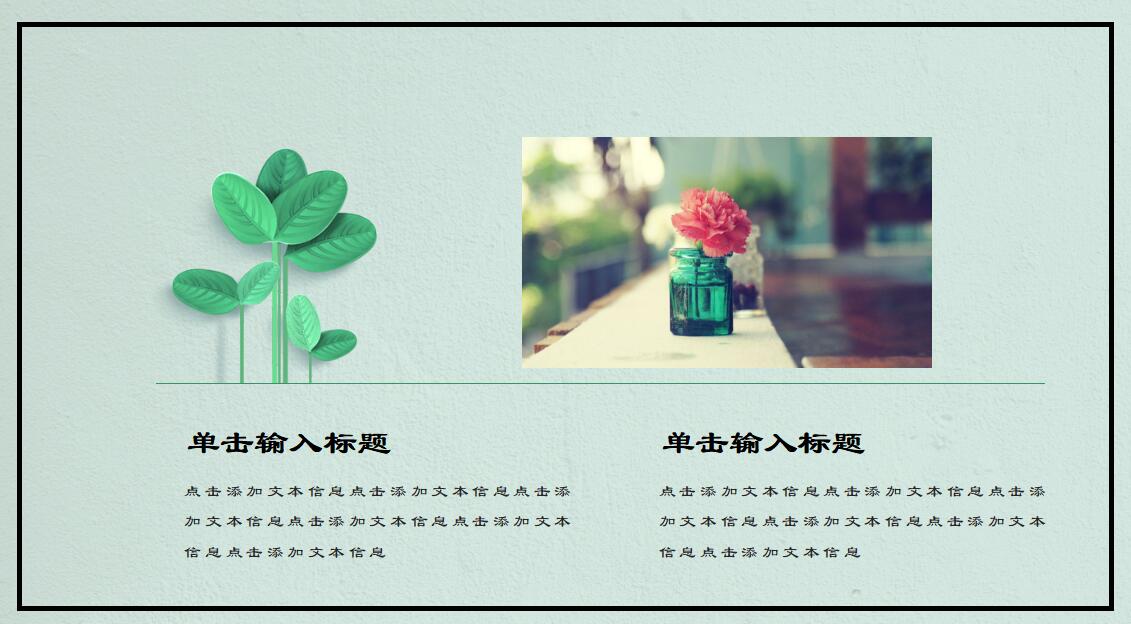 唯美小清新工作总结ppt模板