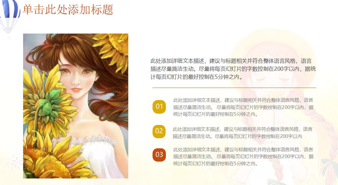 清新唯美年终工作总结ppt模板