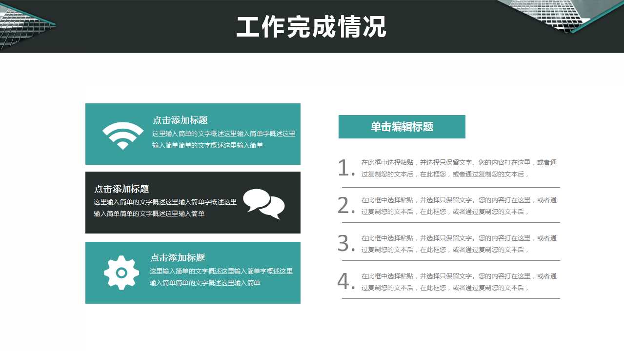 行政部年终总结ppt