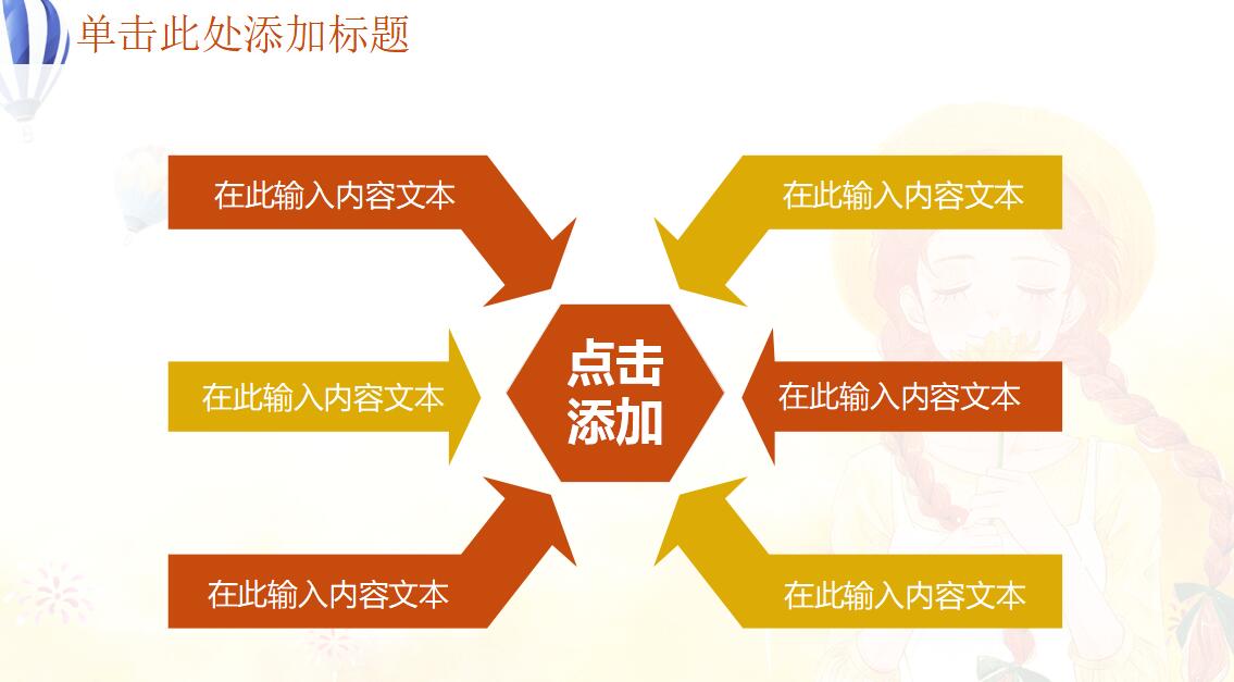 清新唯美年终工作总结ppt模板