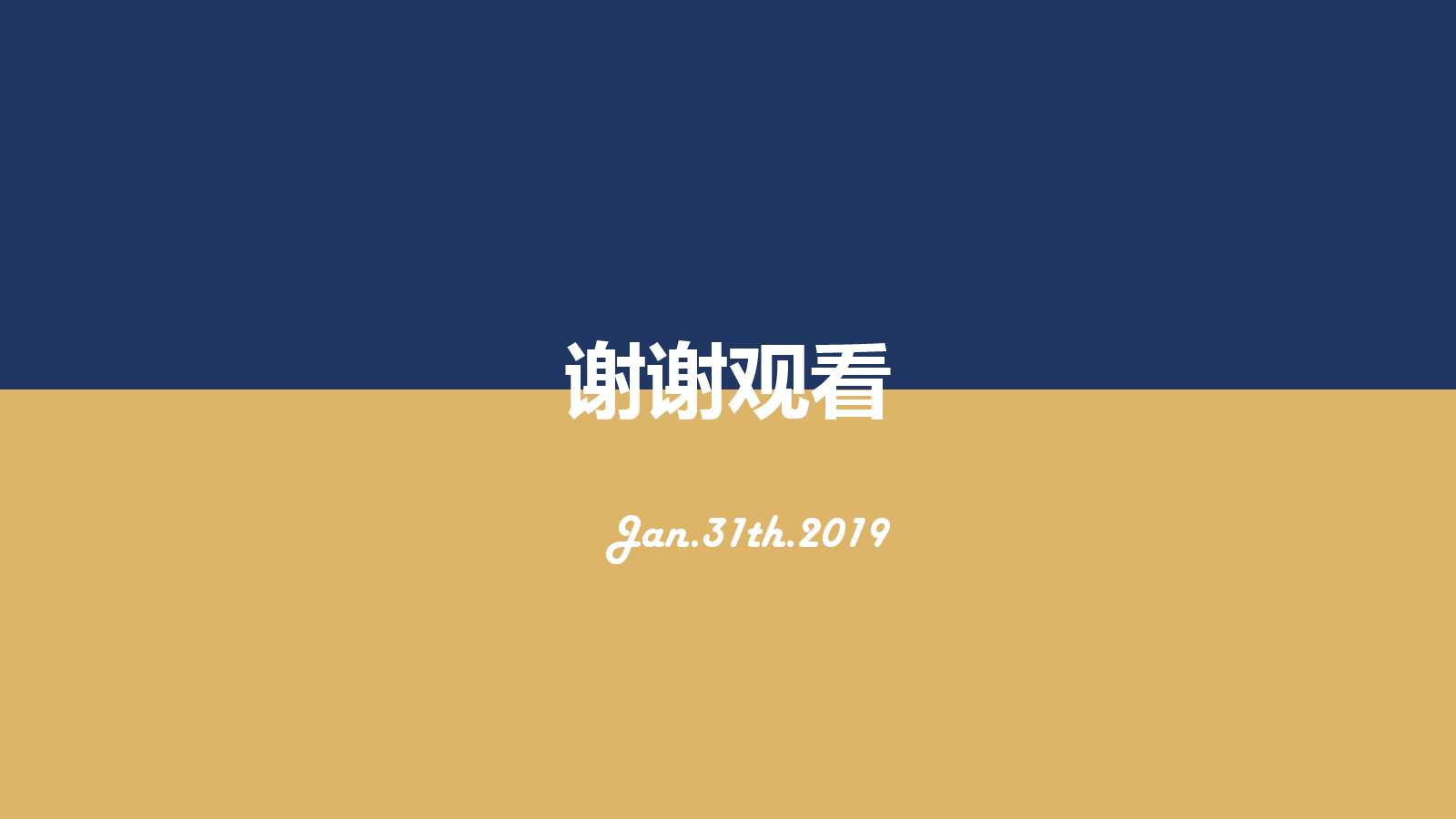 项目计划ppt模板