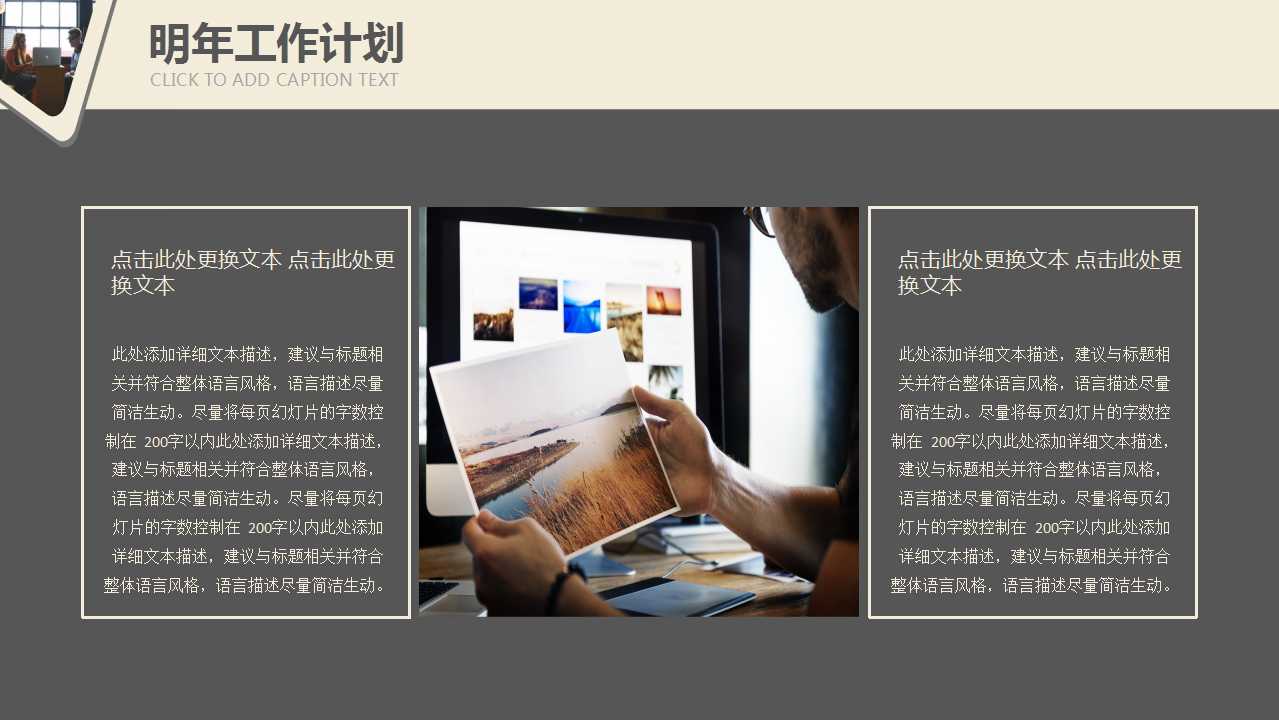 行政专员工作总结ppt