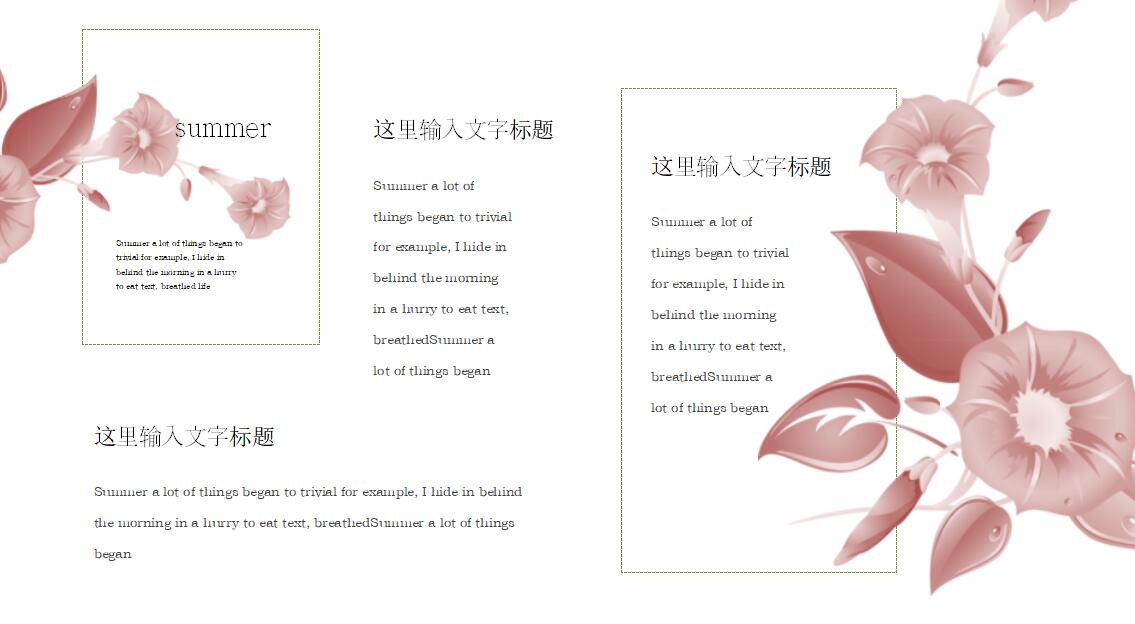 唯美艺术新年计划总结ppt模板