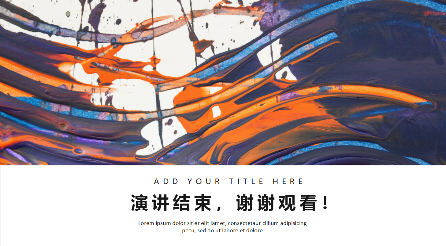 业务开展汇报ppt