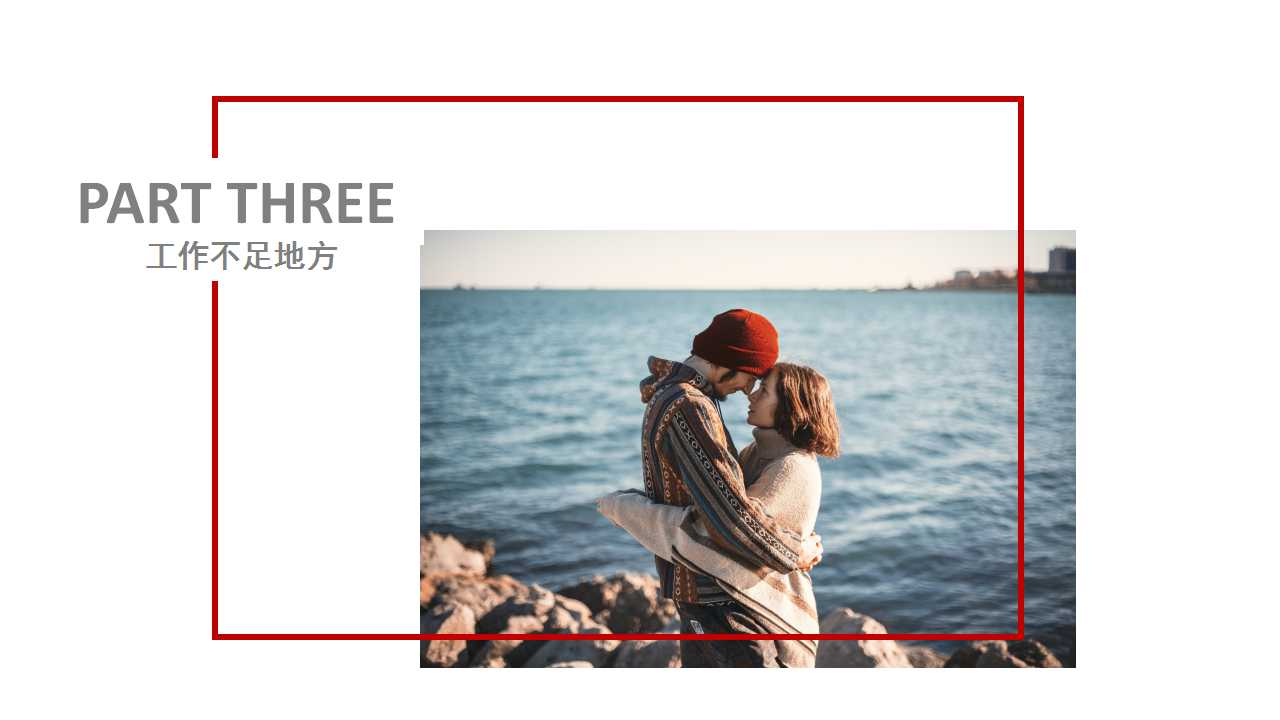 情人节营销策划ppt模板