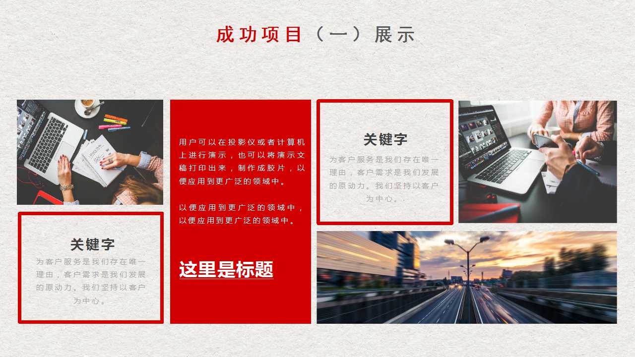 销售主管工作总结ppt