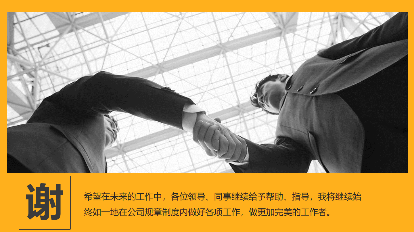 宣传部个人工作汇报ppt模板