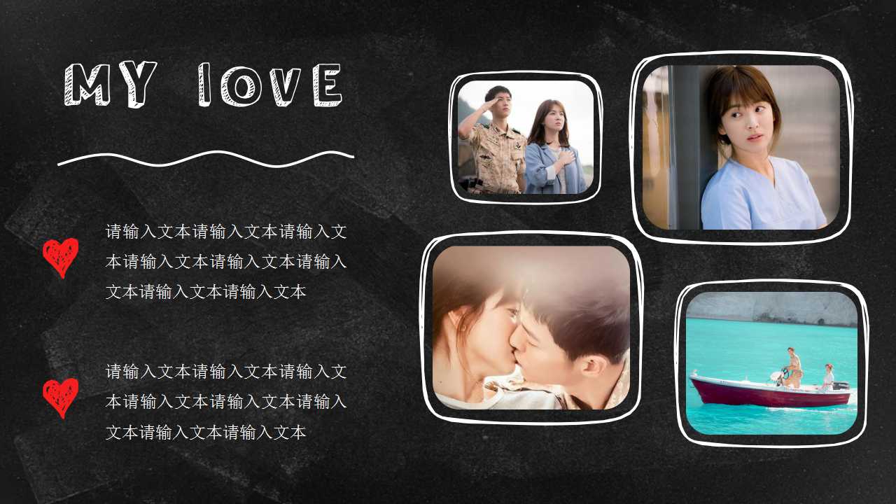 婚礼流程ppt模板